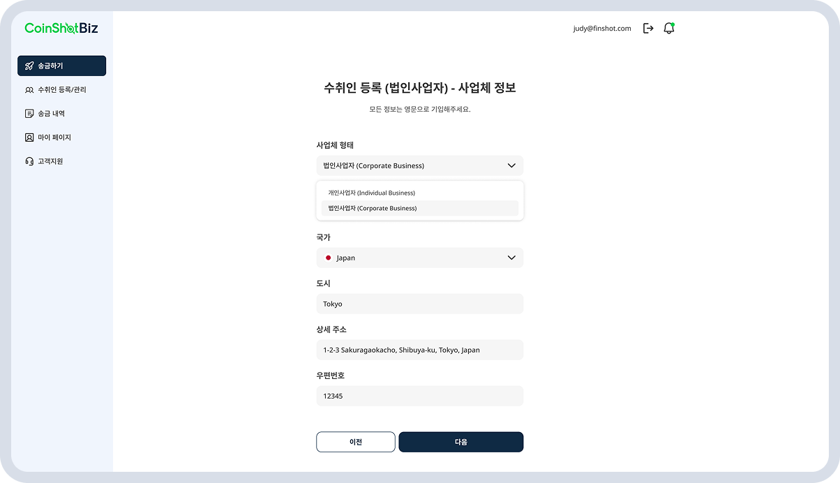 Enter Recipient Information