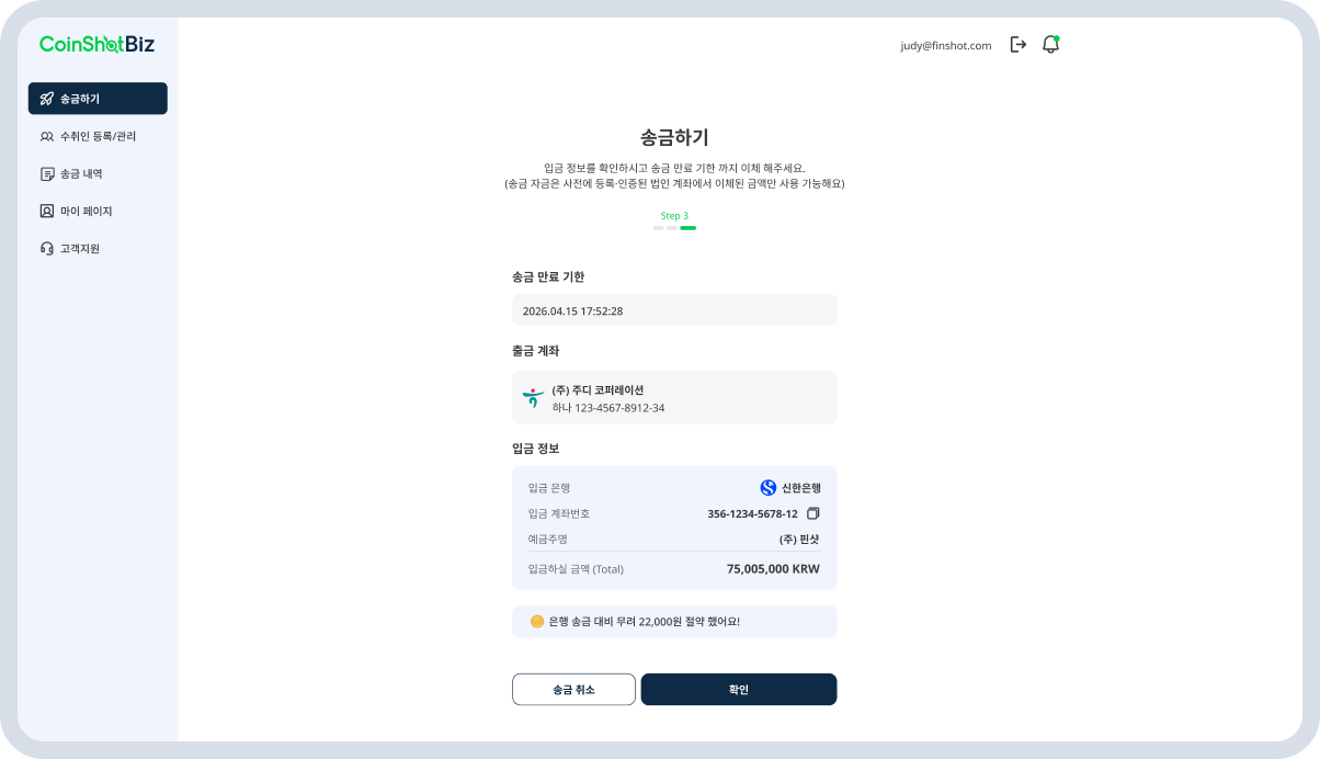 Remittance Review and Start